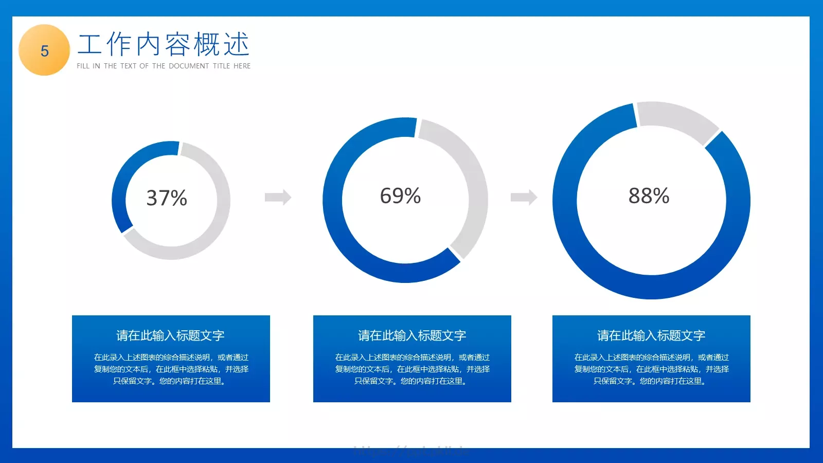 励志风工作计划汇报PPT模板 第 5 页预览图