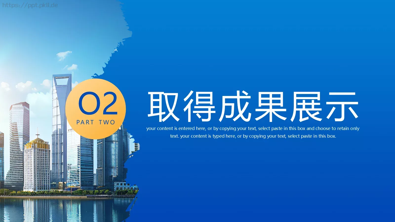 励志风工作计划汇报PPT模板 第 8 页预览图