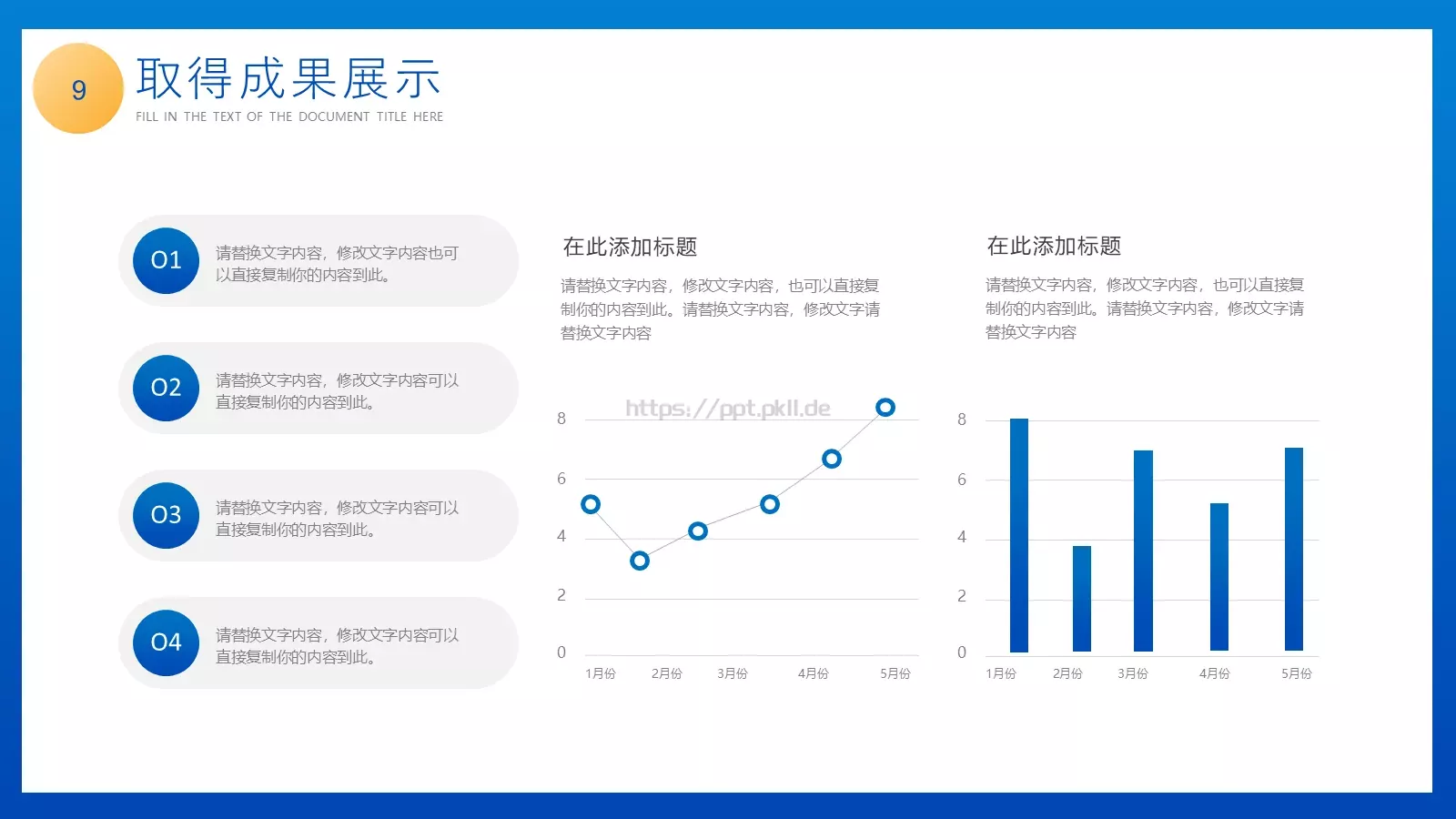 励志风工作计划汇报PPT模板 第 9 页预览图