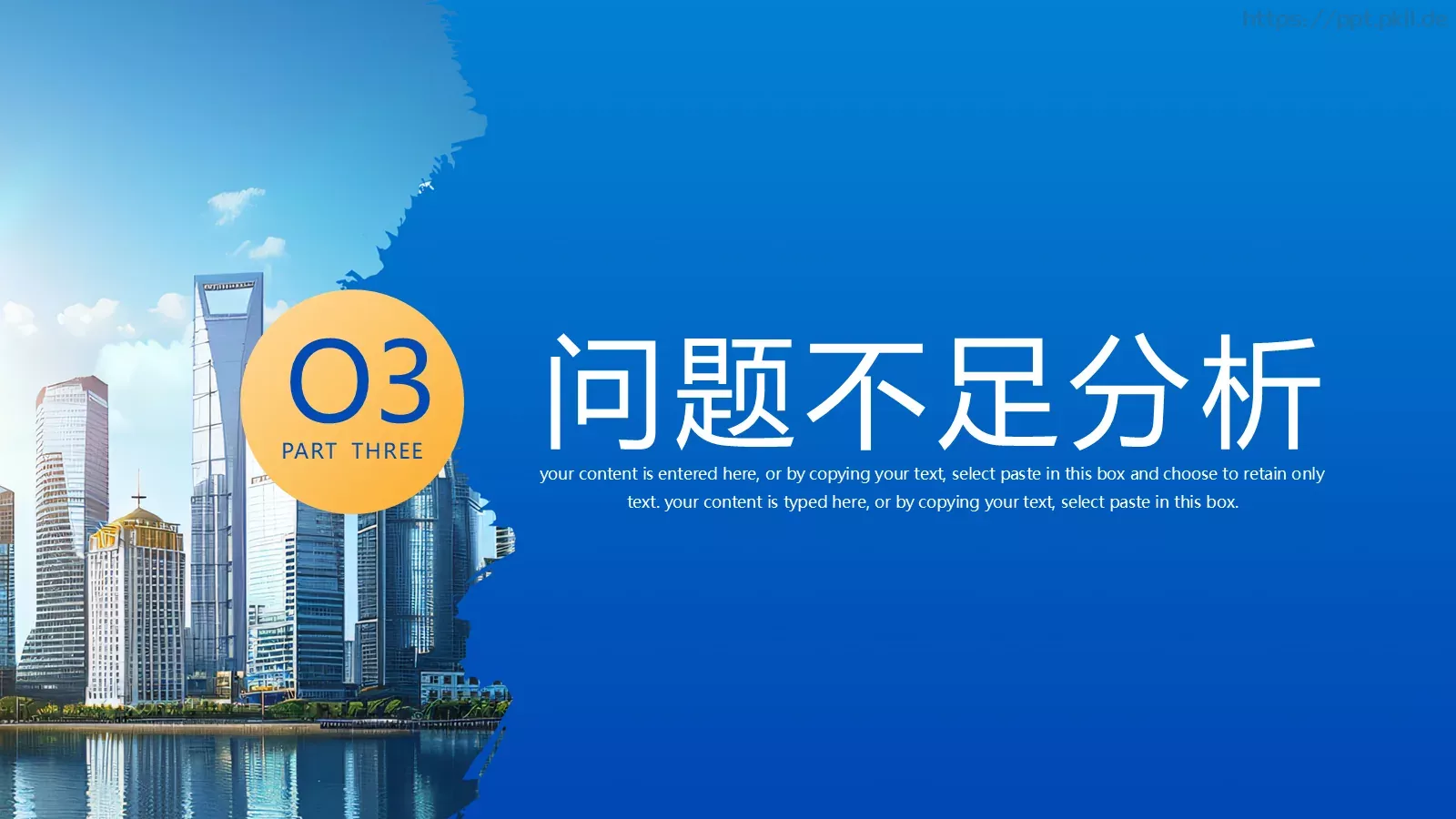 励志风工作计划汇报PPT模板 第 12 页预览图