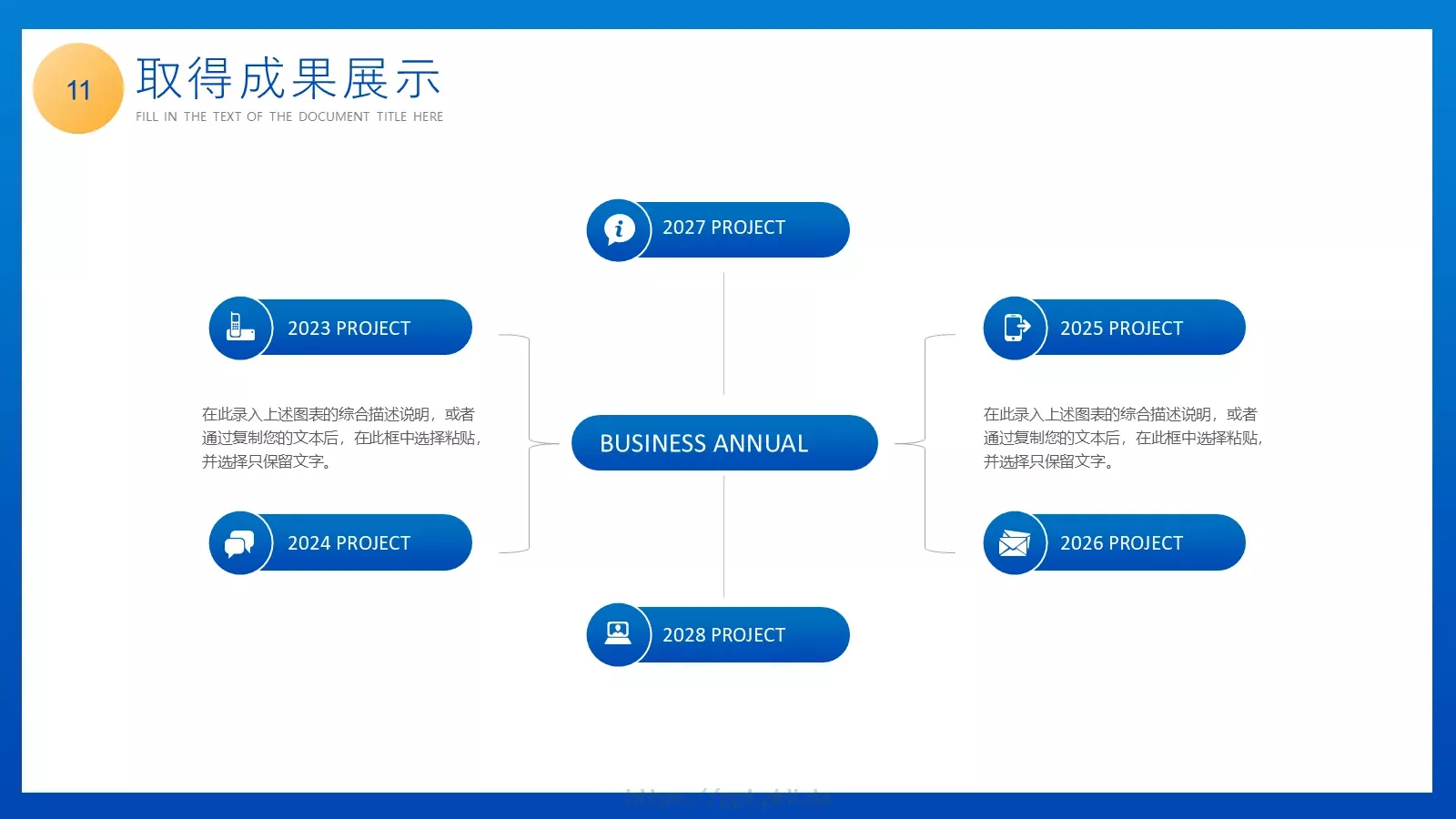 励志风工作计划汇报PPT模板 第 11 页预览图