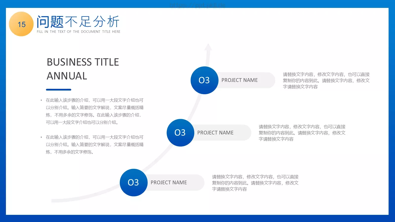 励志风工作计划汇报PPT模板 第 15 页预览图