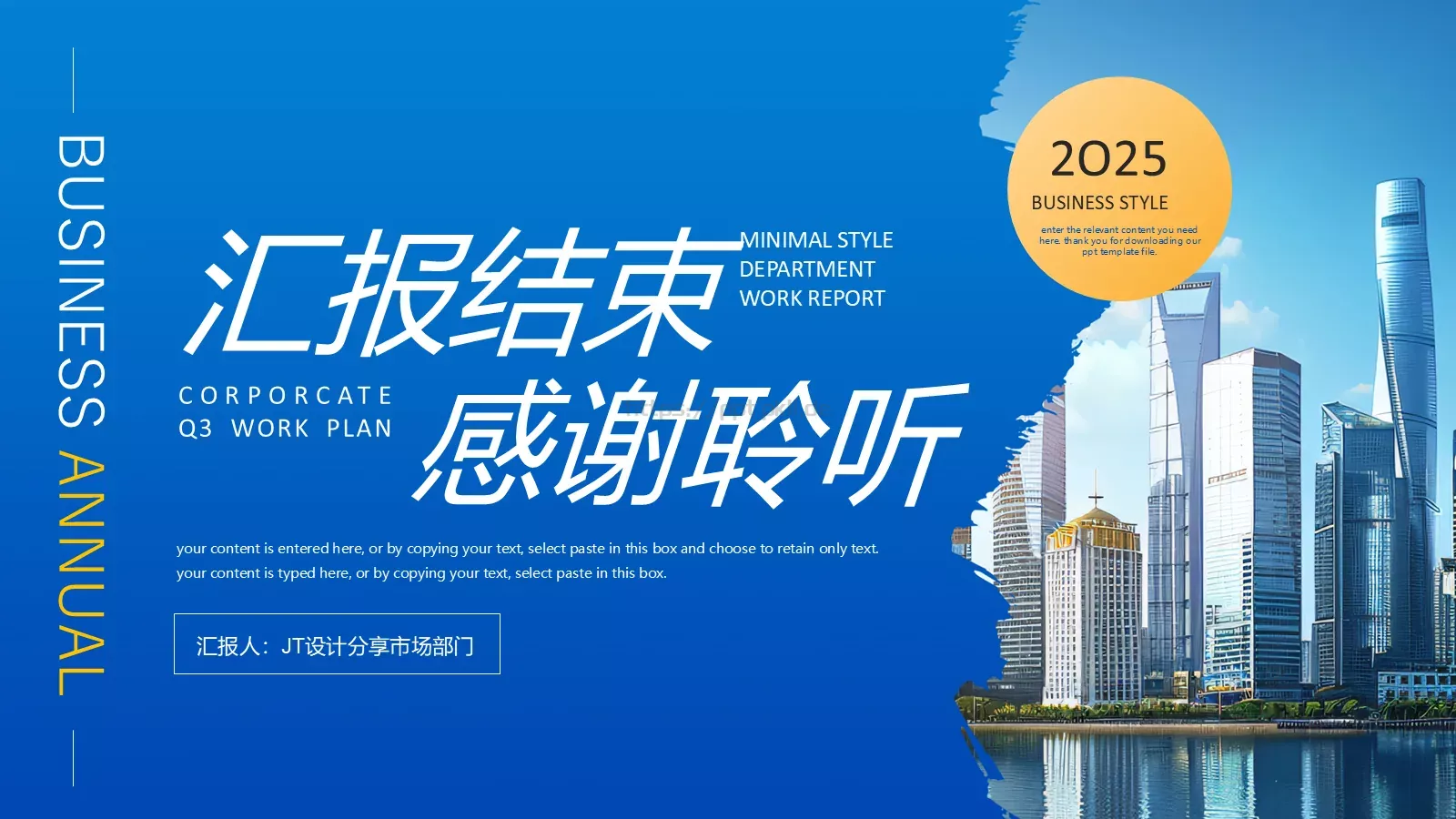 励志风工作计划汇报PPT模板 第 20 页预览图