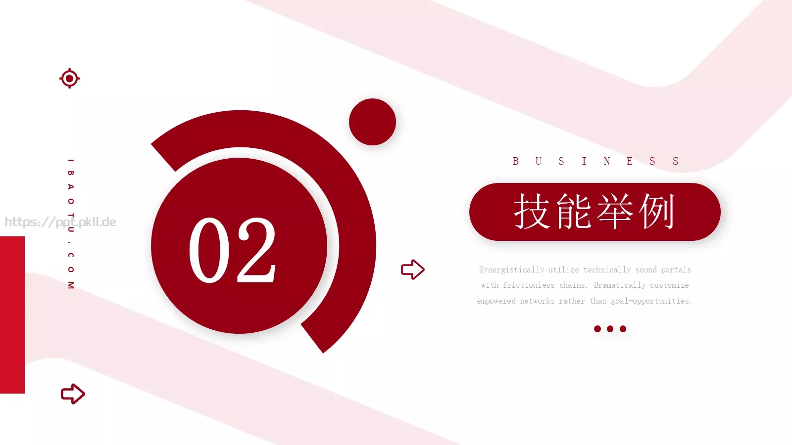 行政人事培训PPT模板 第 8 页预览图