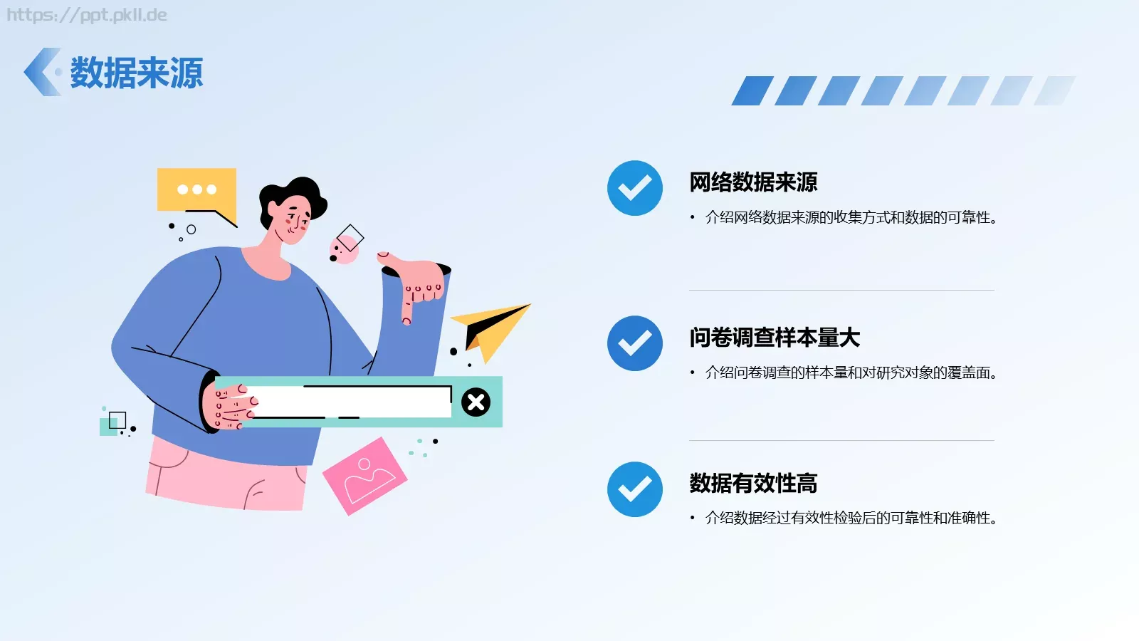 本科学科答辩PPT模板 第 8 页预览图