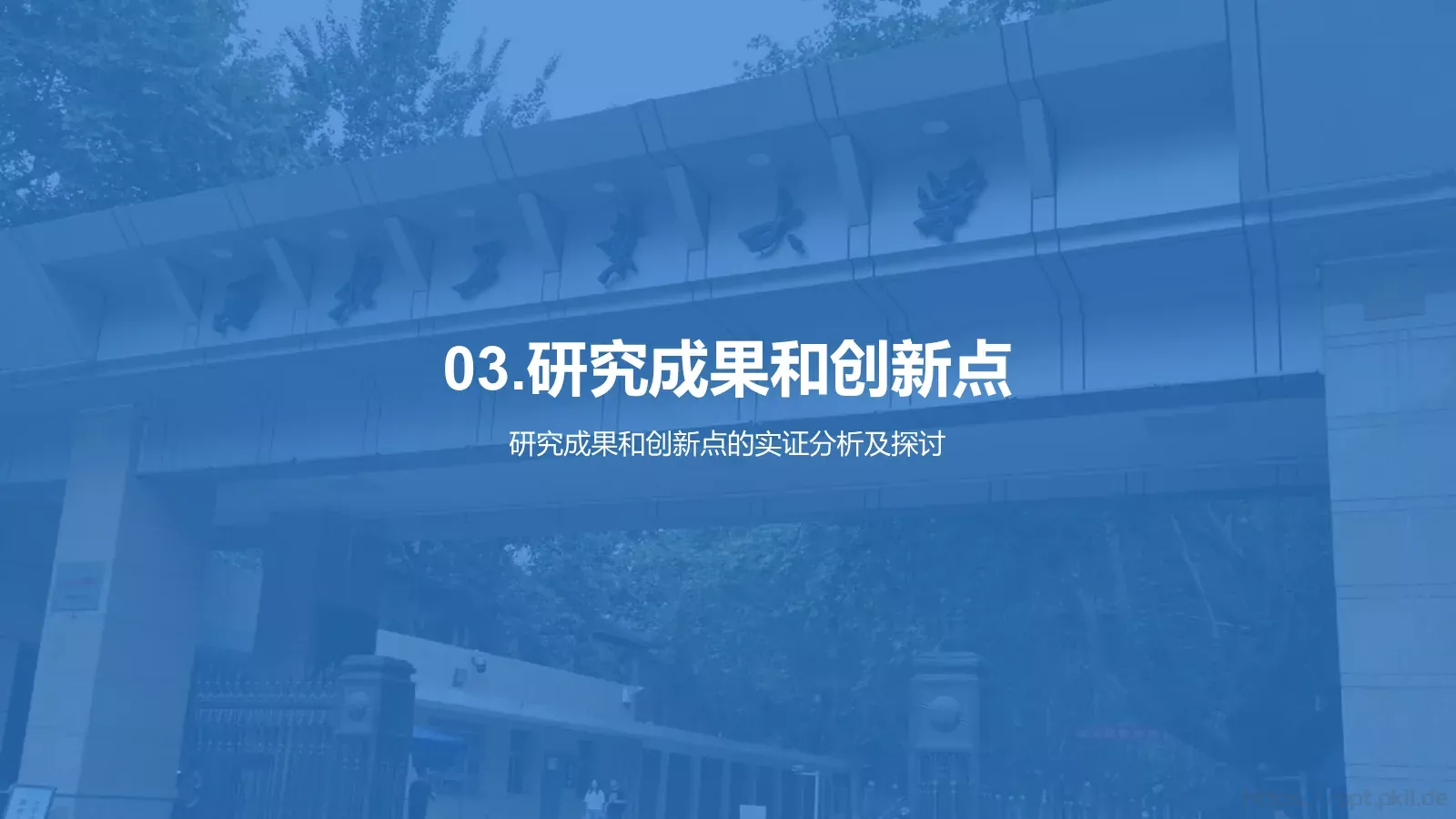 本科学科答辩PPT模板 第 10 页预览图