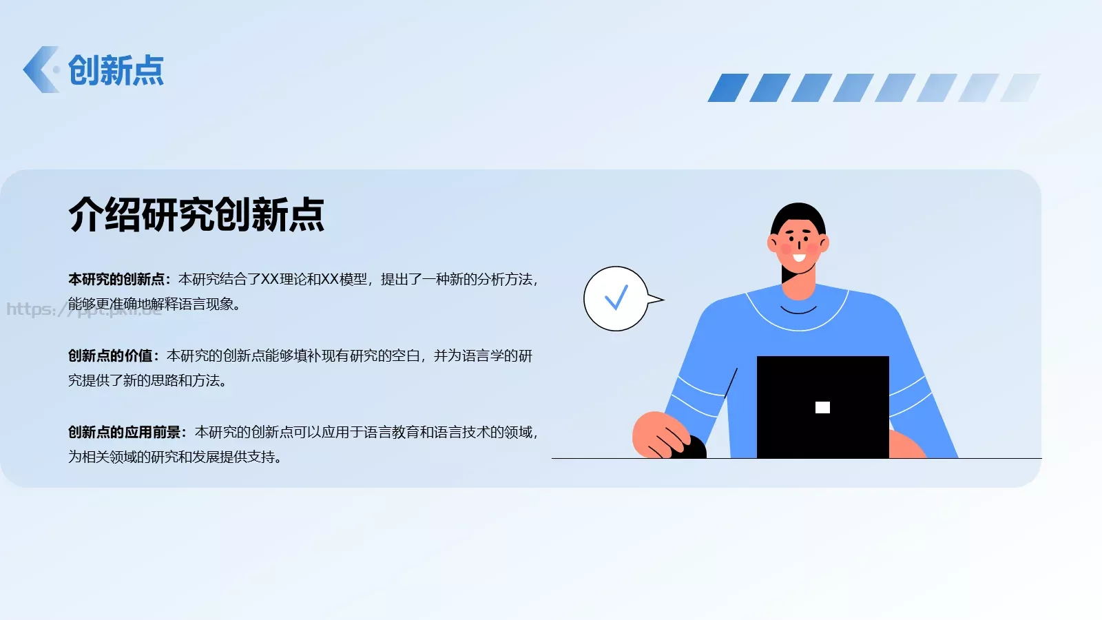 本科学科答辩PPT模板 第 12 页预览图