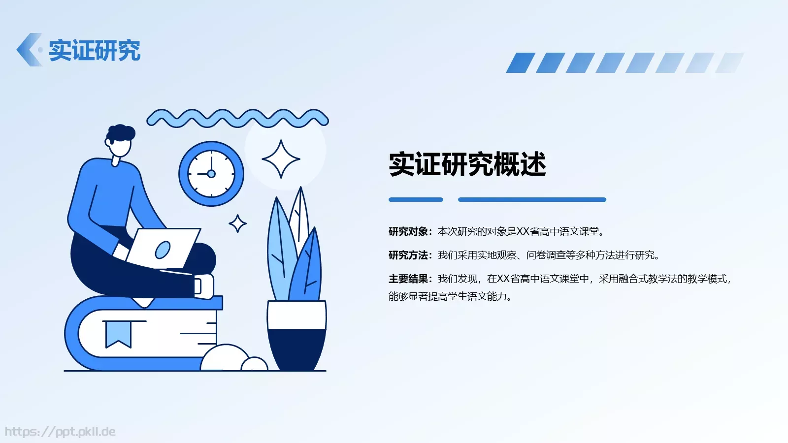 本科学科答辩PPT模板 第 13 页预览图