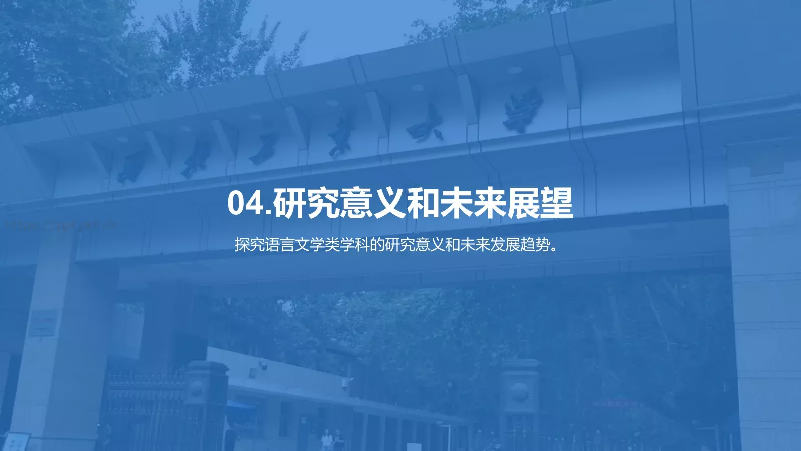 本科学科答辩PPT模板 第 14 页预览图