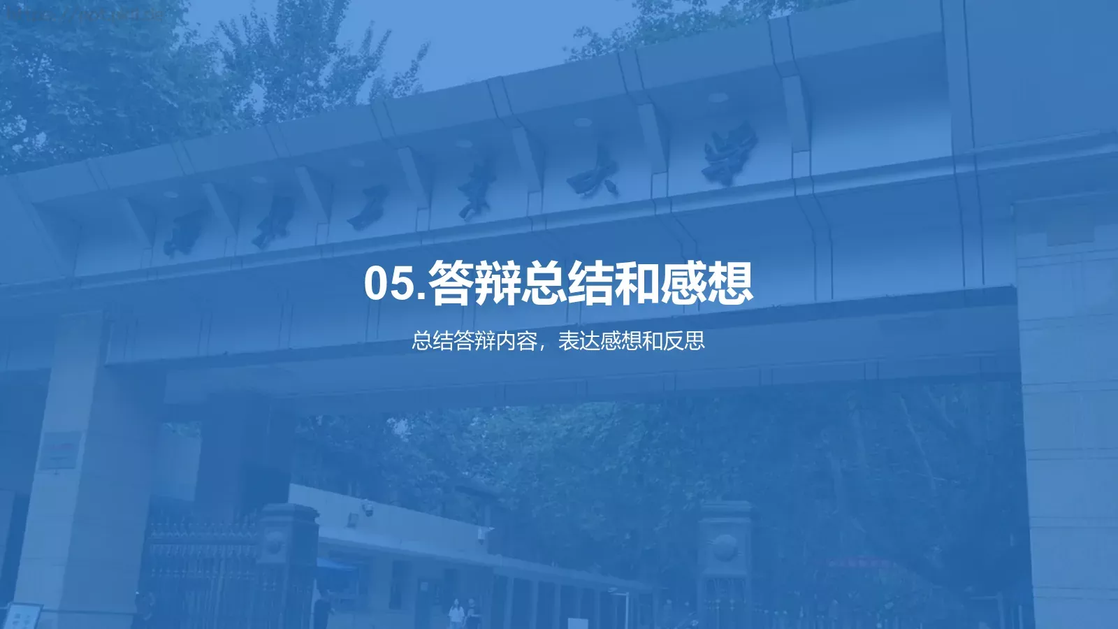 本科学科答辩PPT模板 第 17 页预览图