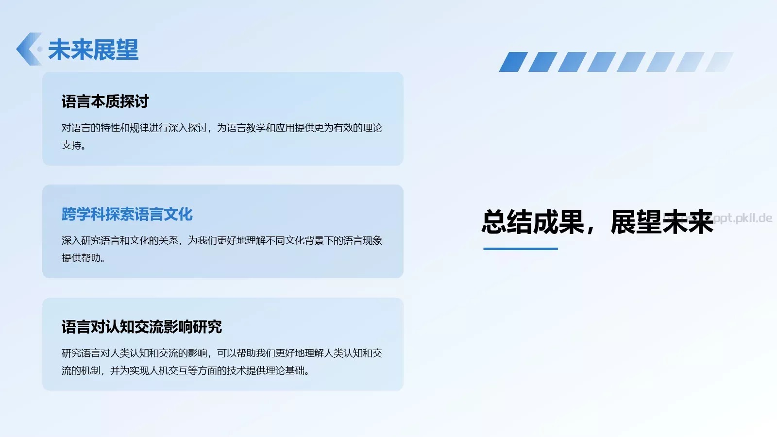本科学科答辩PPT模板 第 16 页预览图