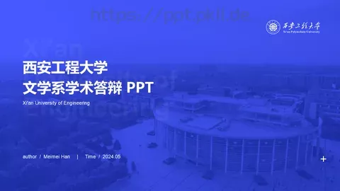 文学系学术答辩PPT模板 缩略图
