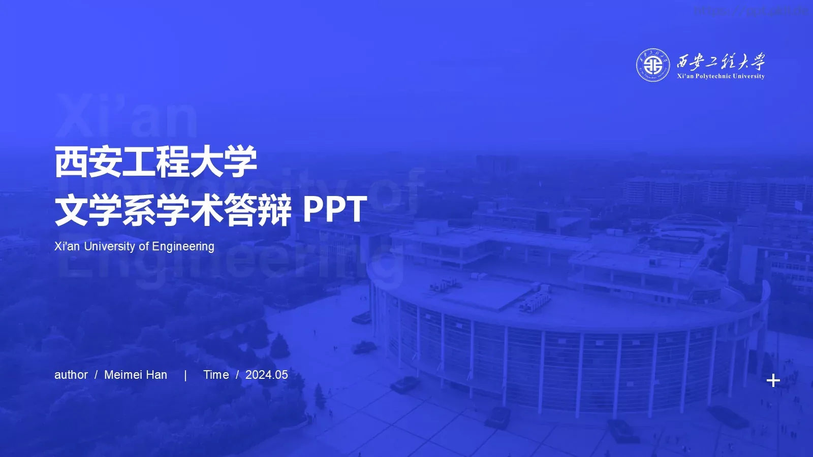 文学系学术答辩PPT模板 封面图