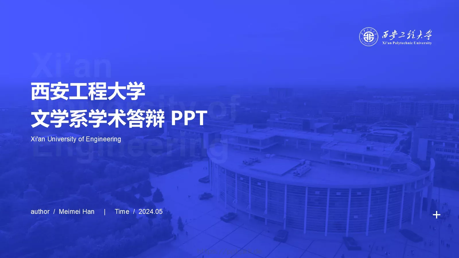 文学系学术答辩PPT模板 第 1 页缩略图