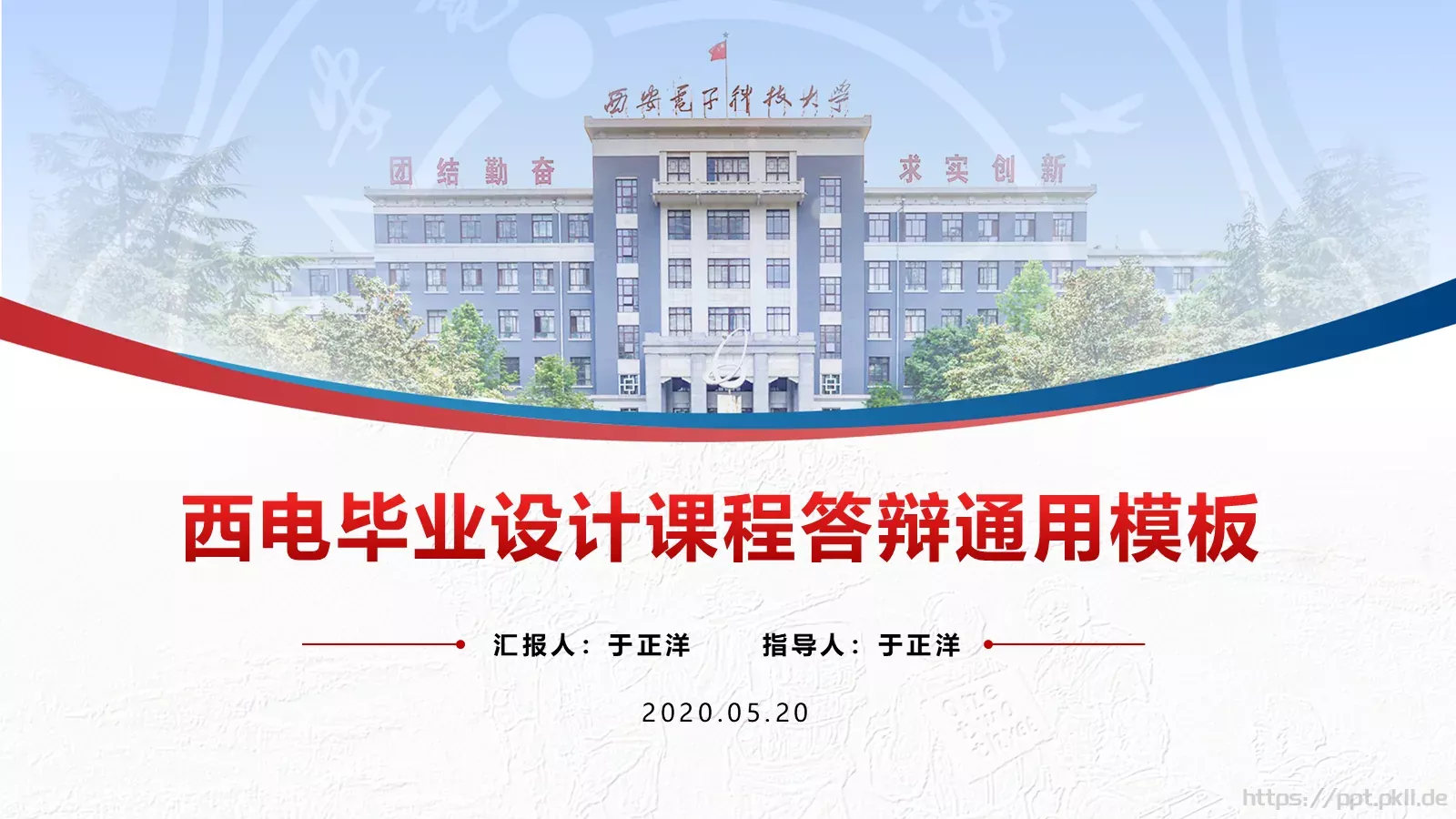 毕业论文答辩汇报PPT模板 第 3 页缩略图