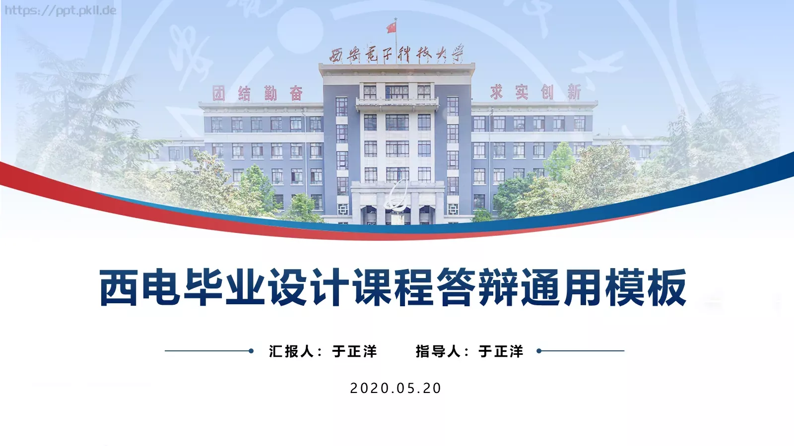 毕业论文答辩汇报PPT模板 第 4 页缩略图
