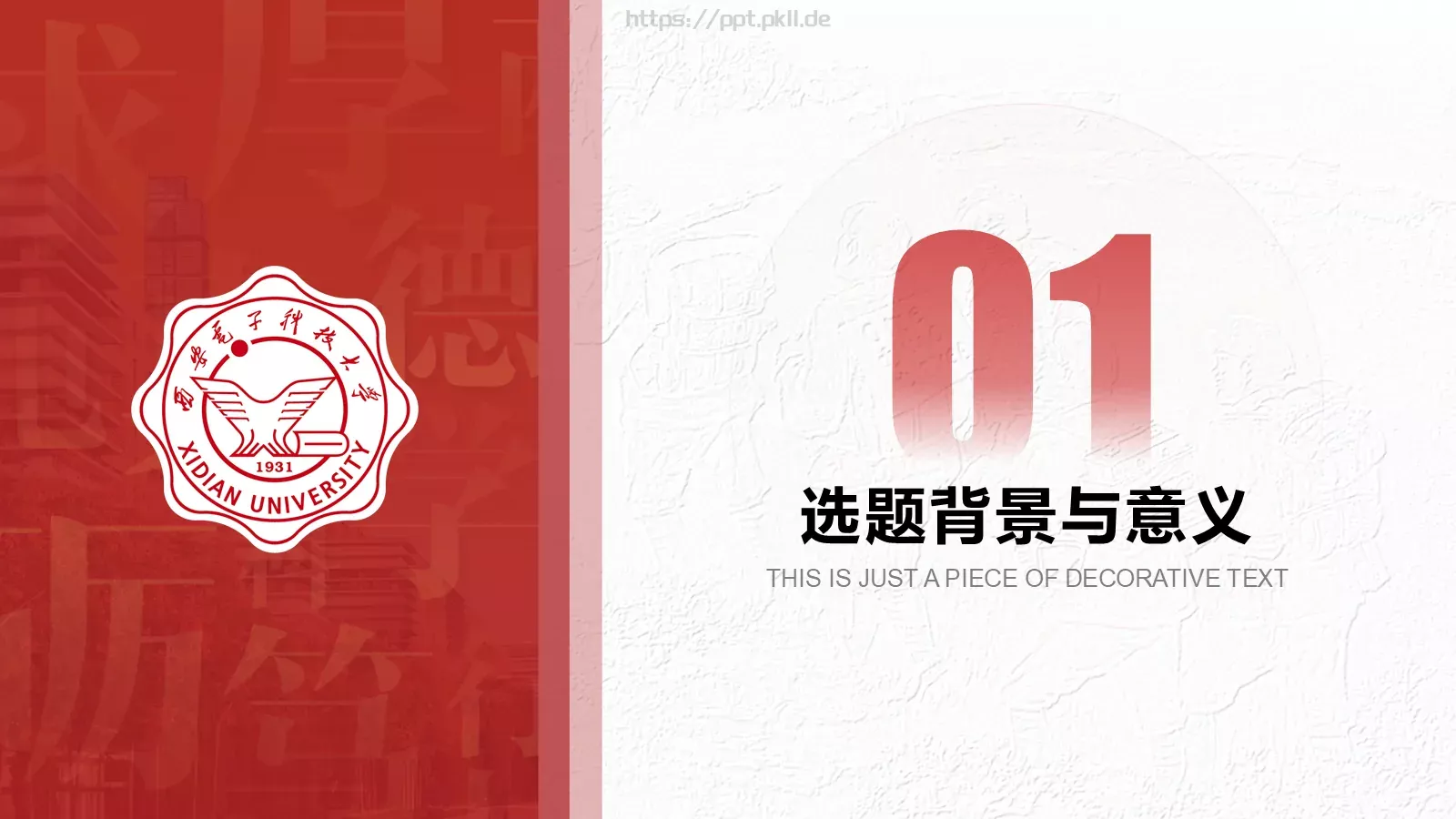 毕业论文答辩汇报PPT模板 第 8 页预览图