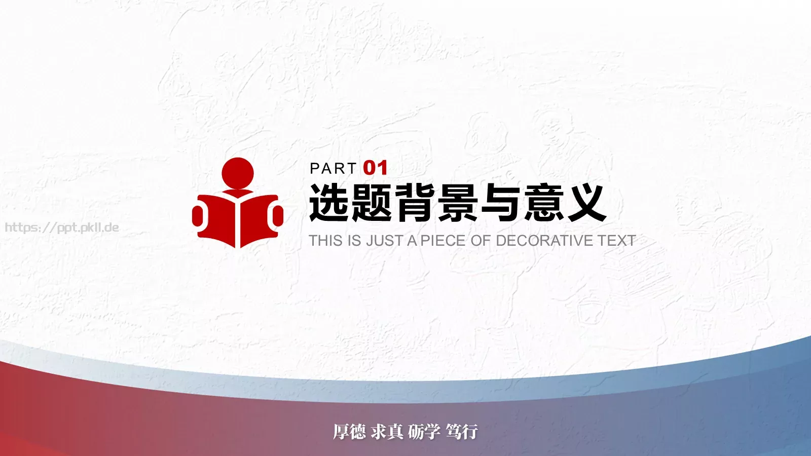 毕业论文答辩汇报PPT模板 第 10 页预览图