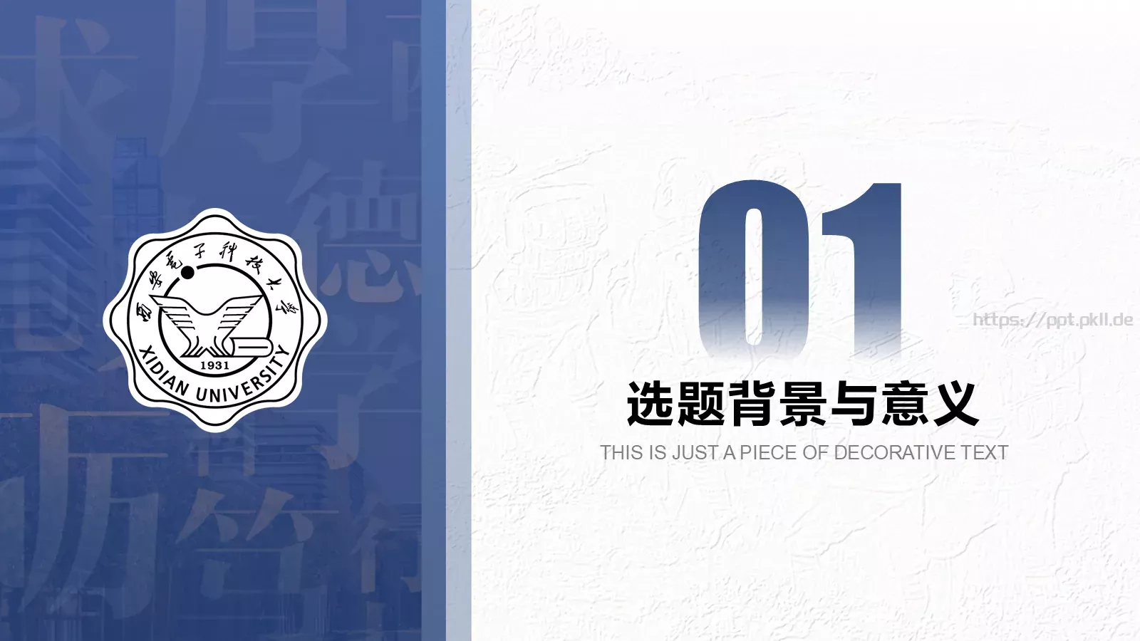 毕业论文答辩汇报PPT模板 第 9 页预览图