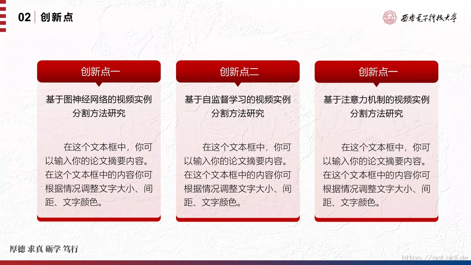 毕业论文答辩汇报PPT模板 第 12 页预览图