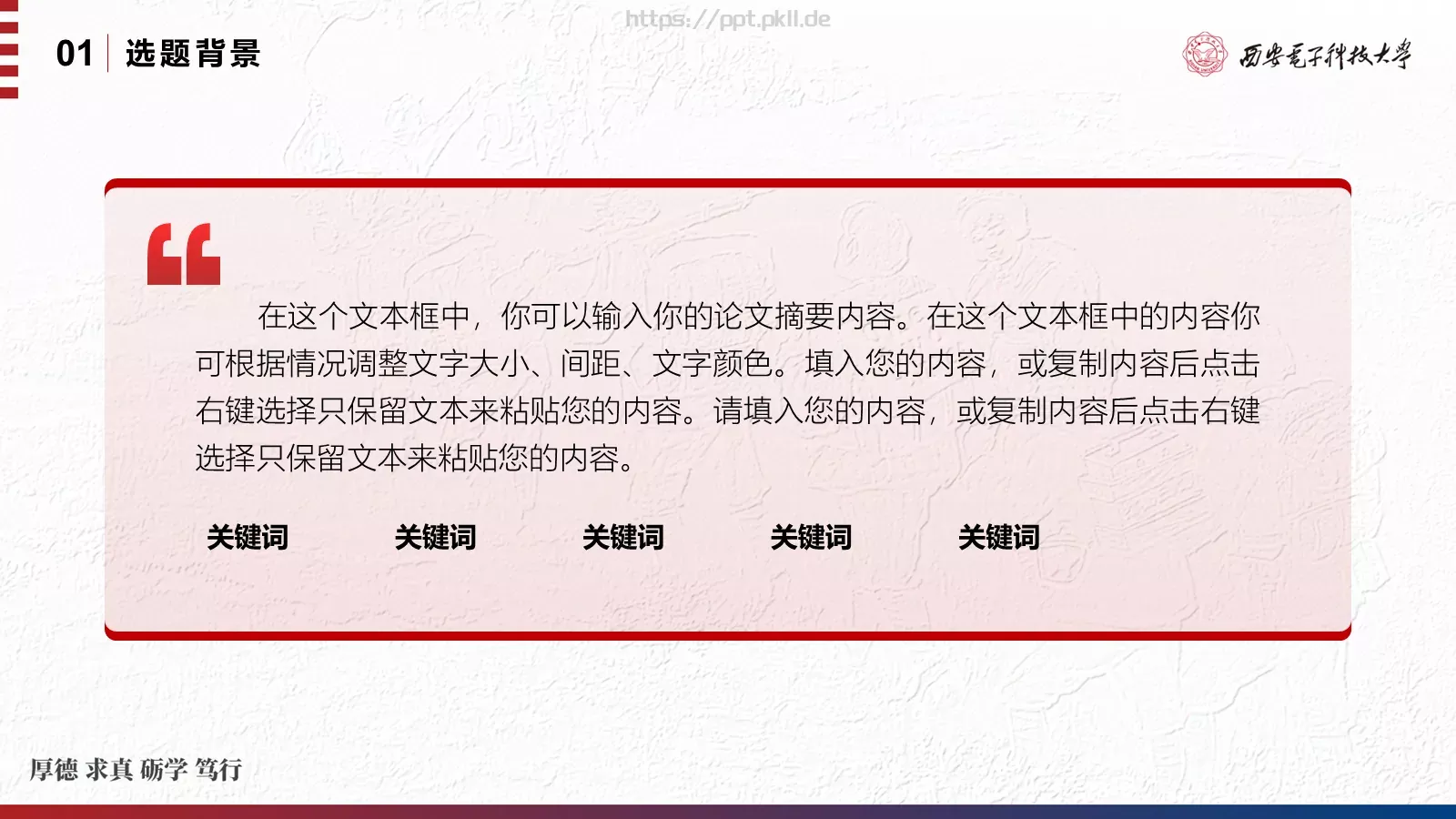 毕业论文答辩汇报PPT模板 第 11 页预览图