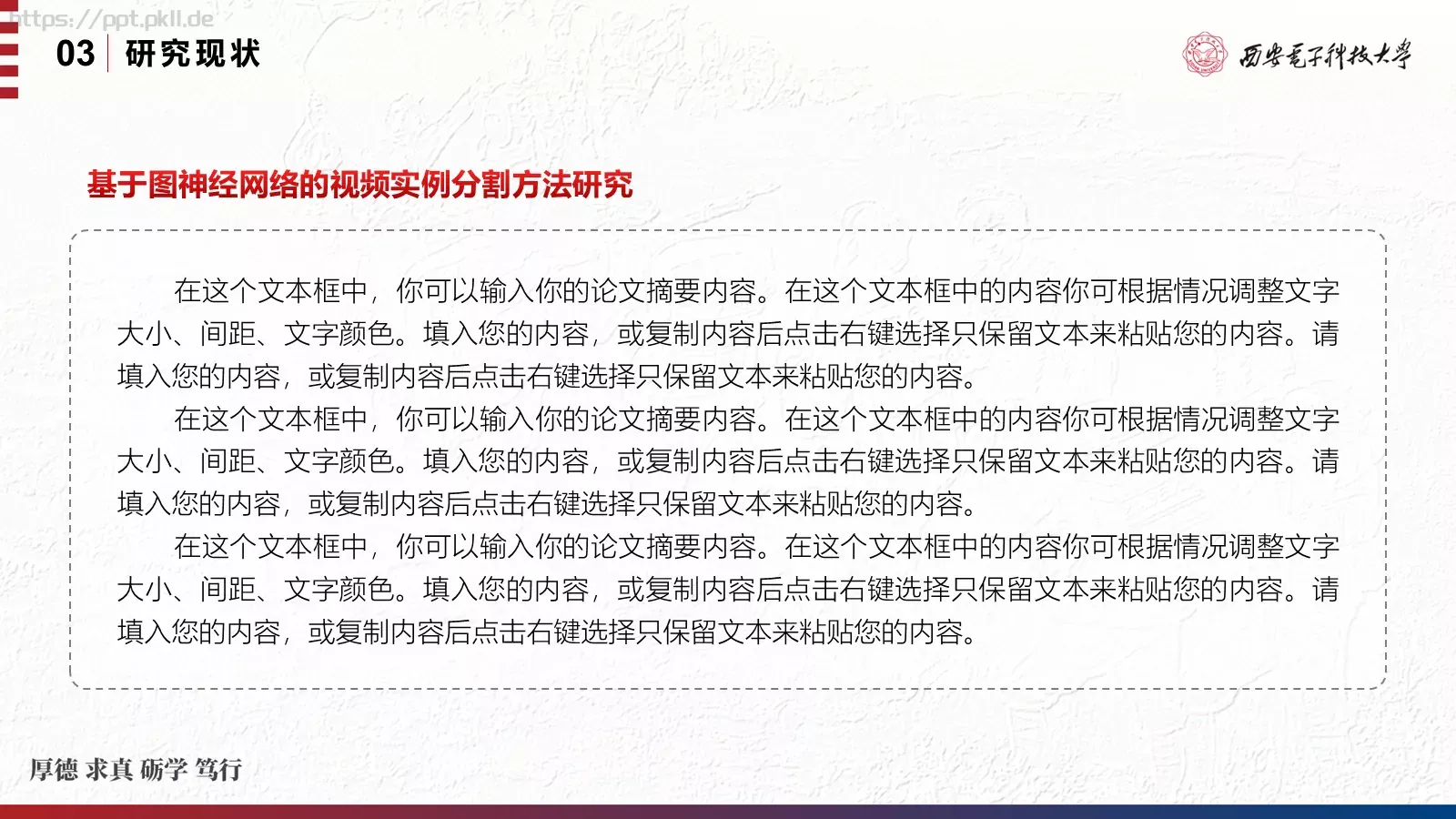 毕业论文答辩汇报PPT模板 第 13 页预览图
