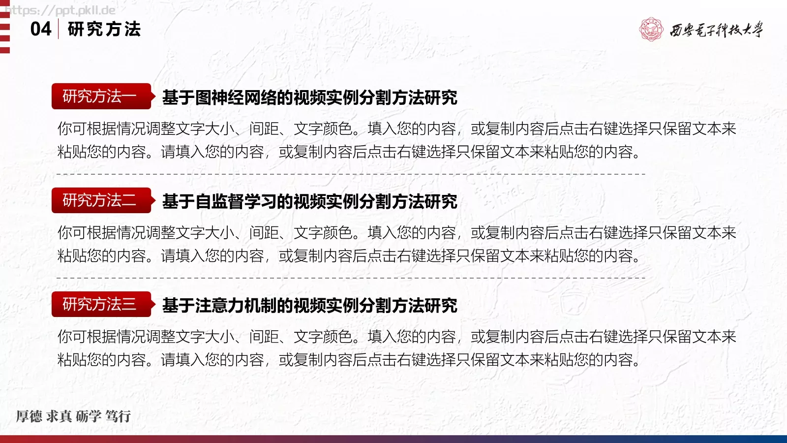 毕业论文答辩汇报PPT模板 第 14 页预览图