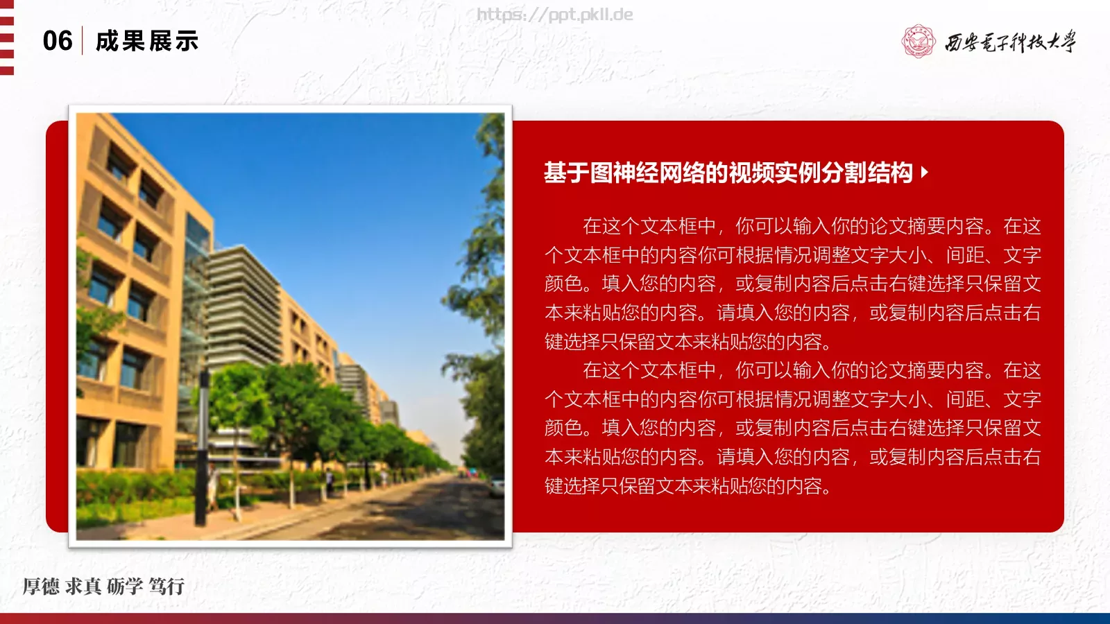 毕业论文答辩汇报PPT模板 第 16 页预览图
