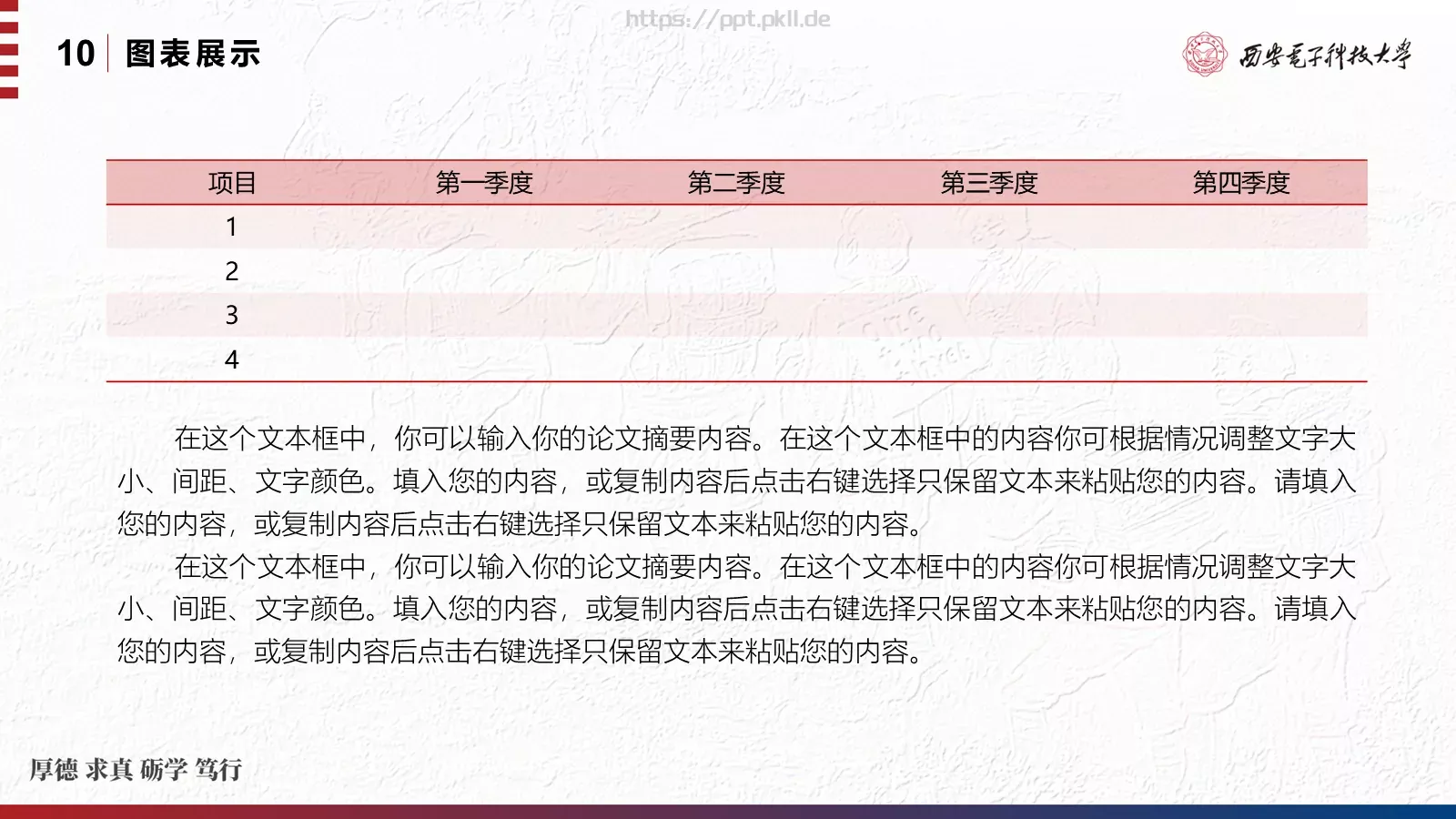 毕业论文答辩汇报PPT模板 第 20 页预览图