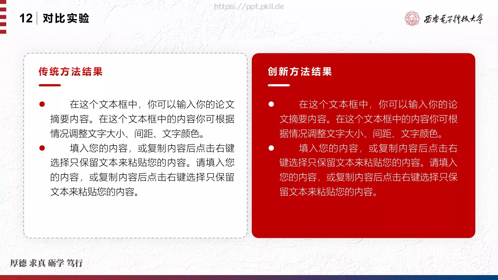 毕业论文答辩汇报PPT模板 第 22 页预览图