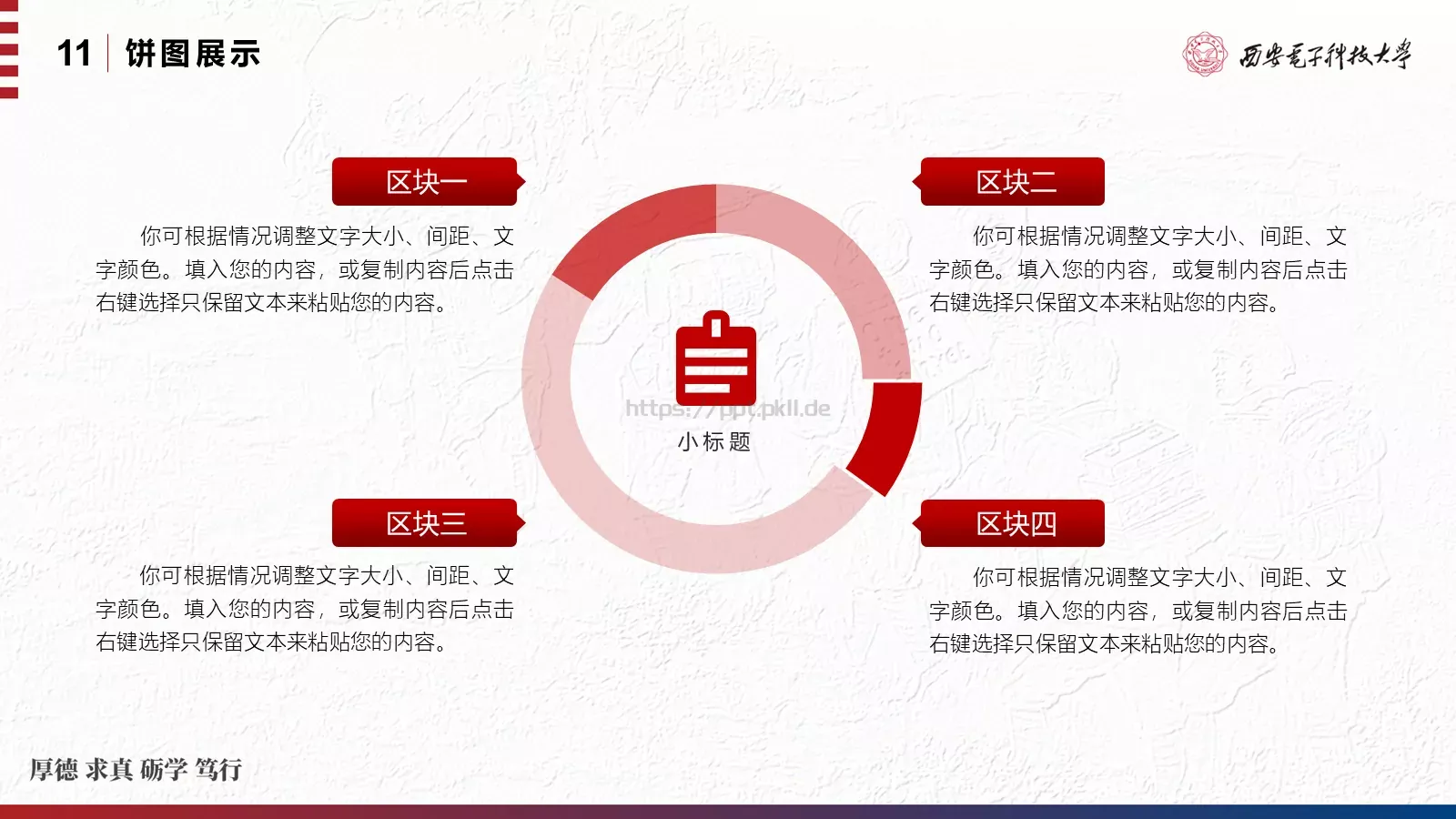毕业论文答辩汇报PPT模板 第 21 页预览图