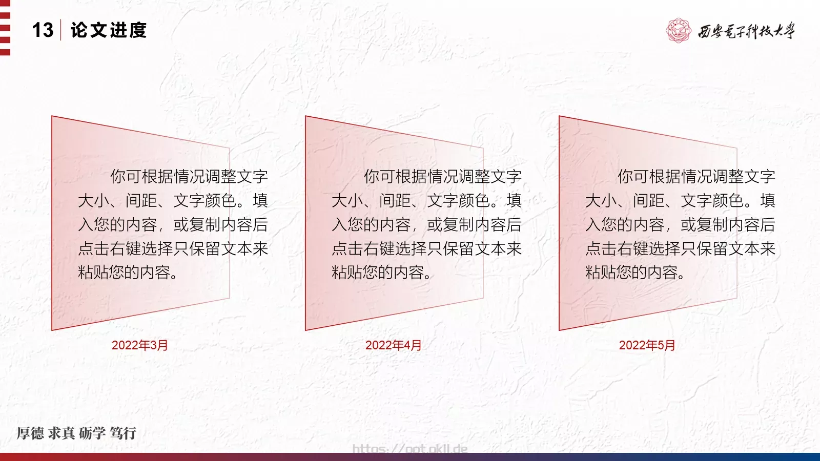 毕业论文答辩汇报PPT模板 第 23 页预览图
