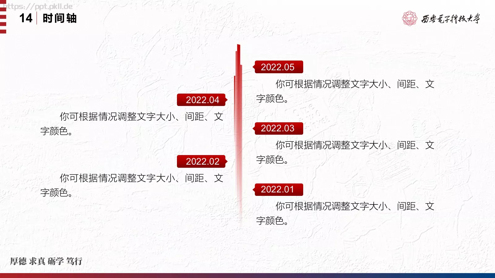 毕业论文答辩汇报PPT模板 第 24 页预览图