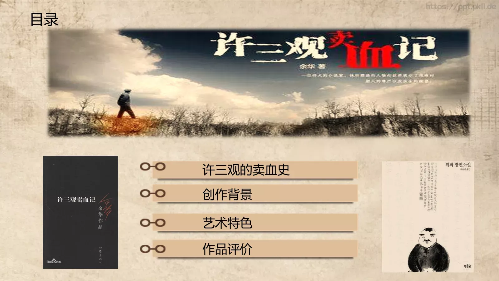 背景素材点击添加文本PPT模板 第 2 页缩略图