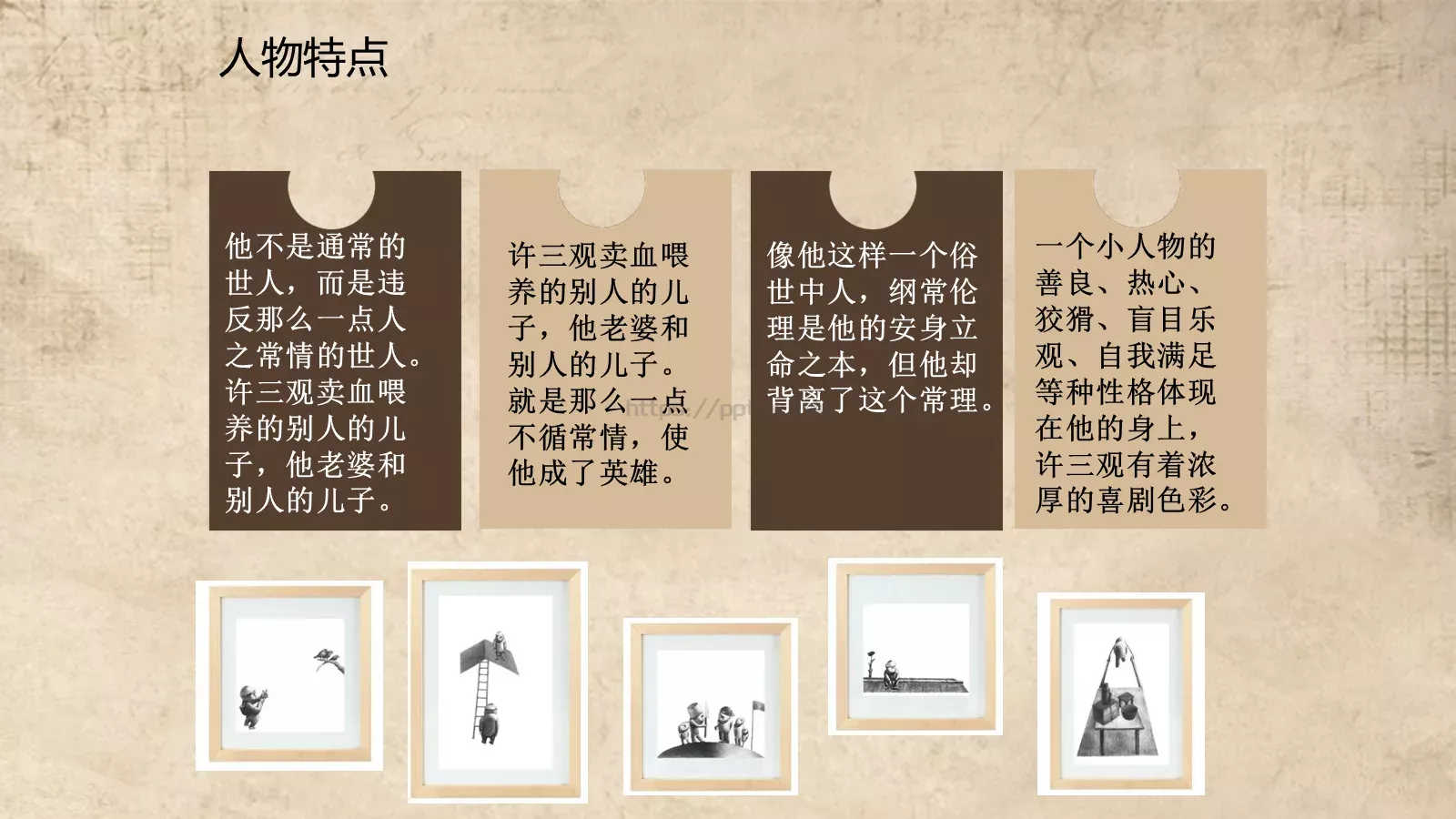 背景素材点击添加文本PPT模板 第 8 页预览图