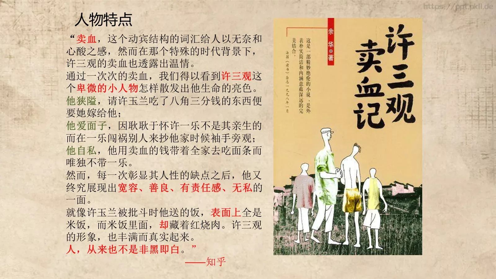 背景素材点击添加文本PPT模板 第 9 页预览图