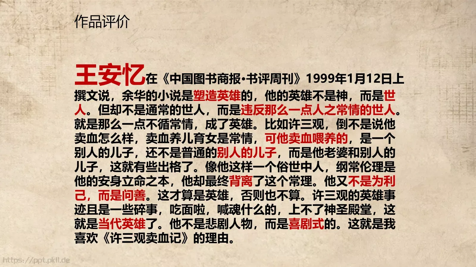 背景素材点击添加文本PPT模板 第 13 页预览图