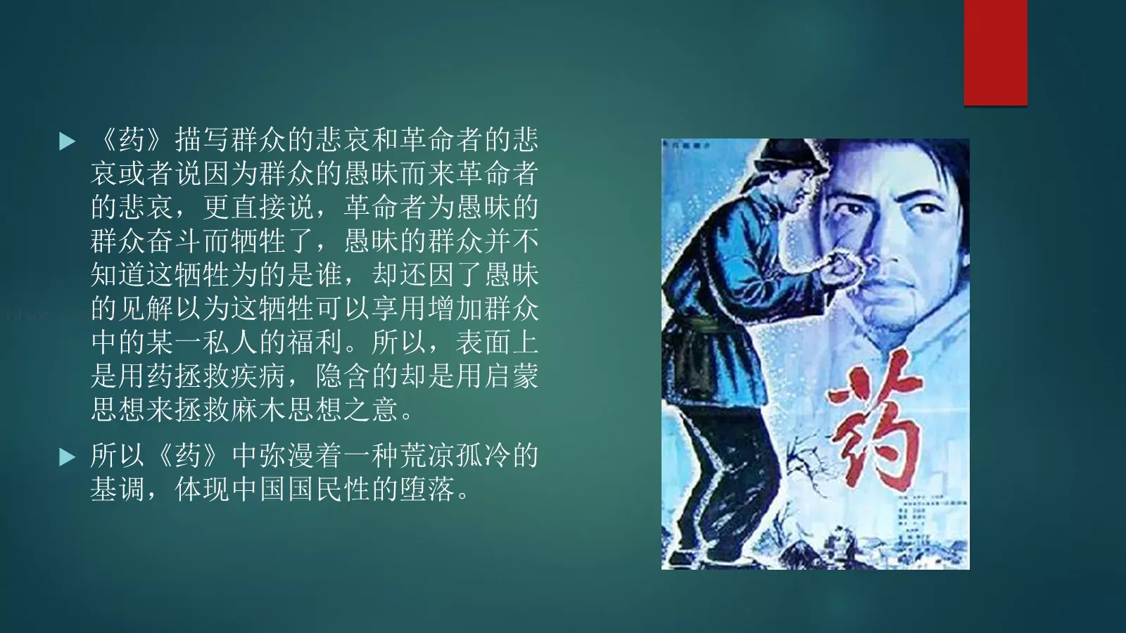 许三观卖血记读书分享PPT模板 第 16 页预览图