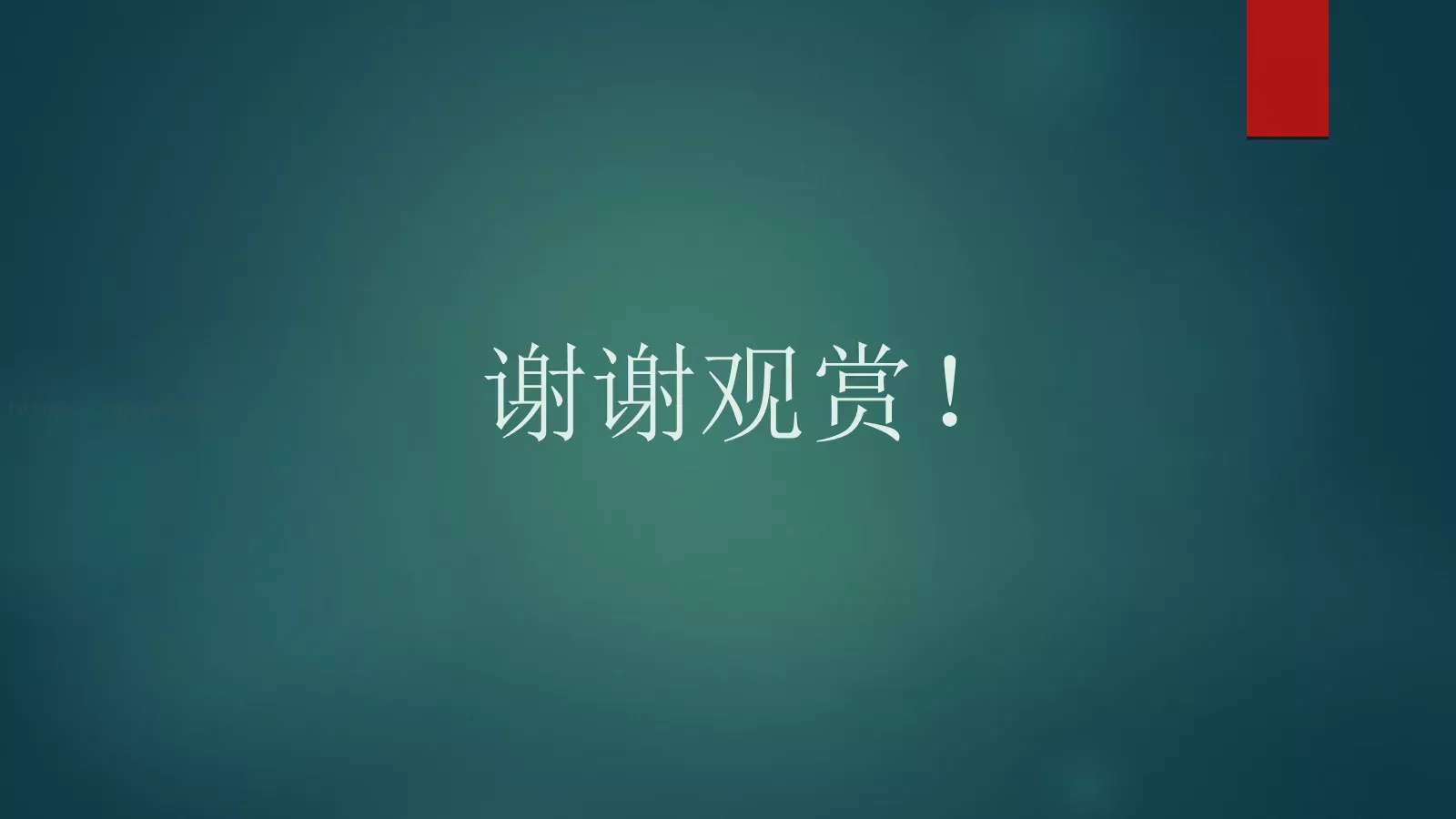 许三观卖血记读书分享PPT模板 第 20 页预览图
