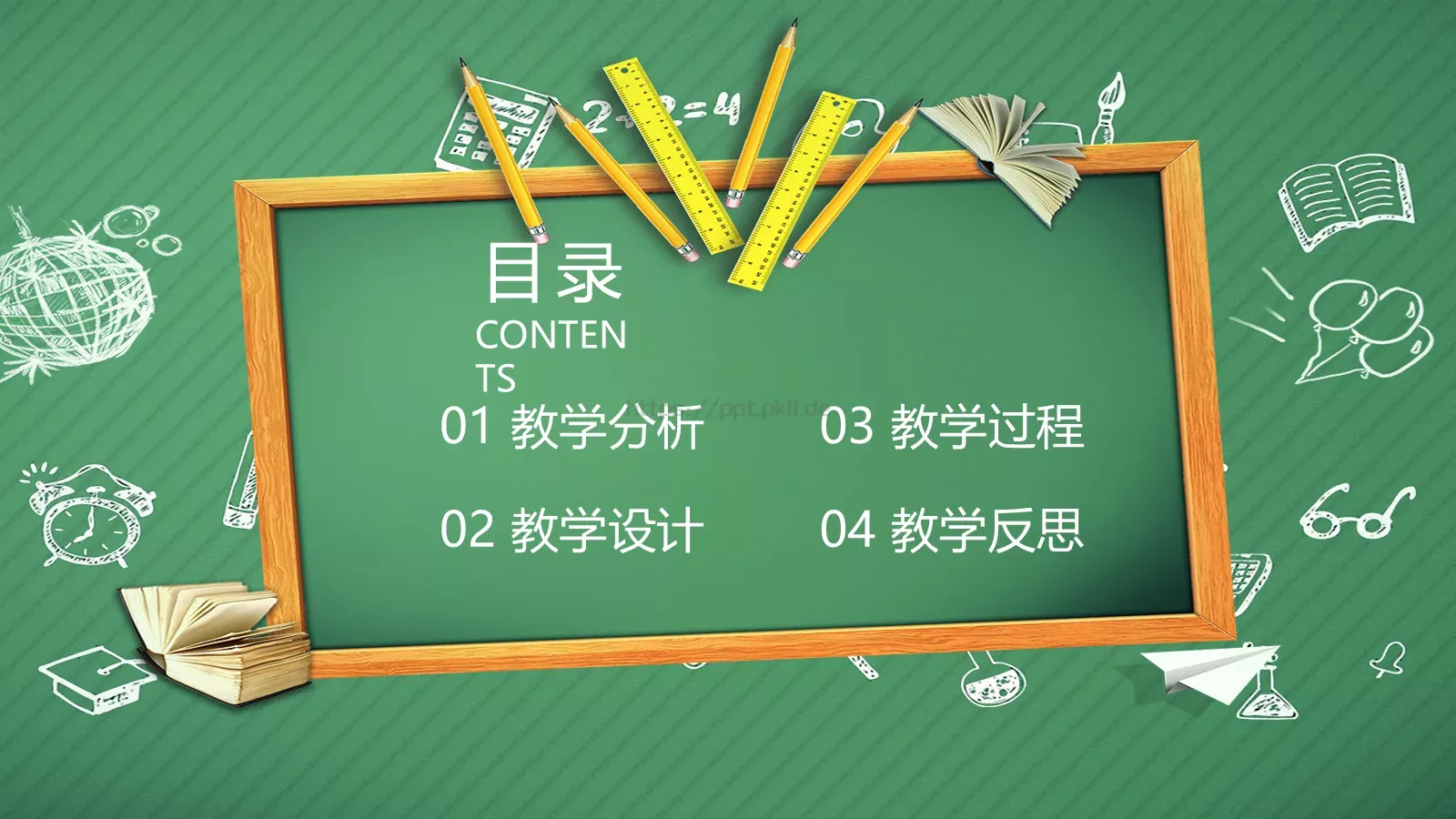 教学说课教师说课PPT模板 第 2 页缩略图