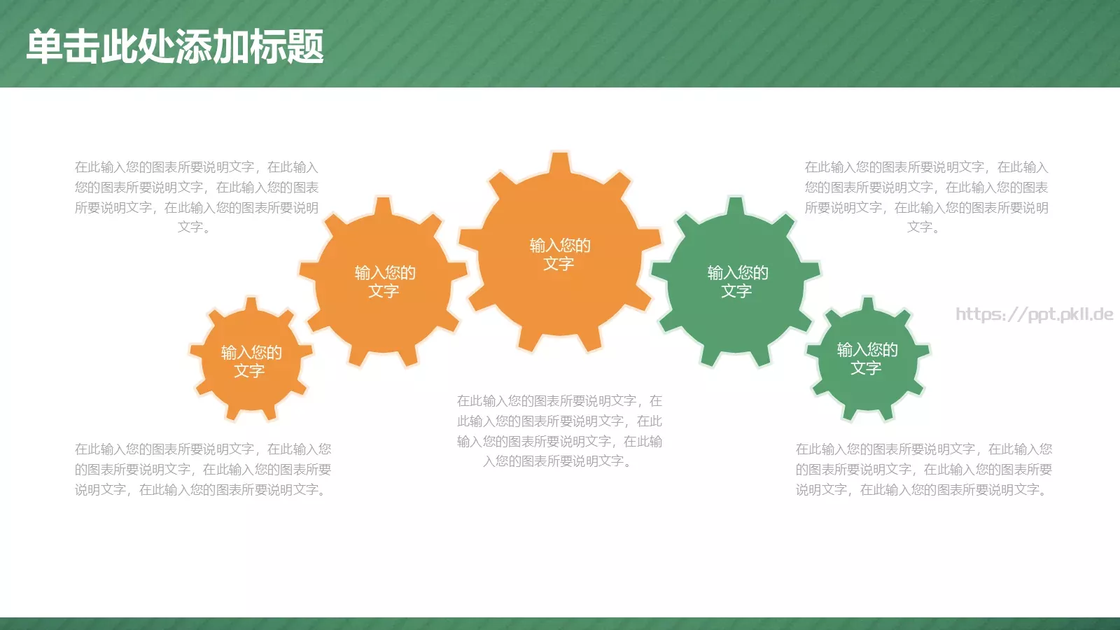 教学说课教师说课PPT模板 第 4 页缩略图