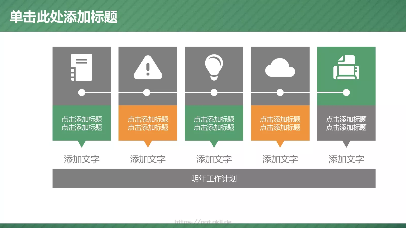 教学说课教师说课PPT模板 第 7 页预览图