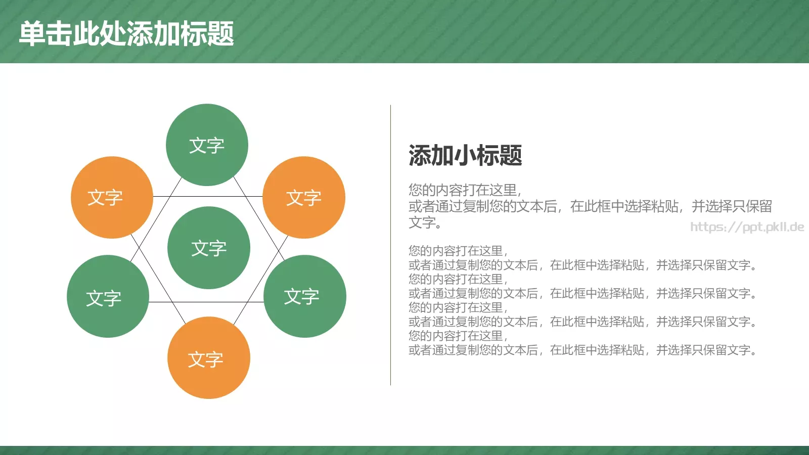 教学说课教师说课PPT模板 第 10 页预览图