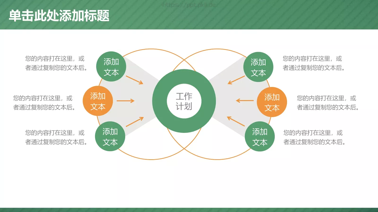 教学说课教师说课PPT模板 第 9 页预览图