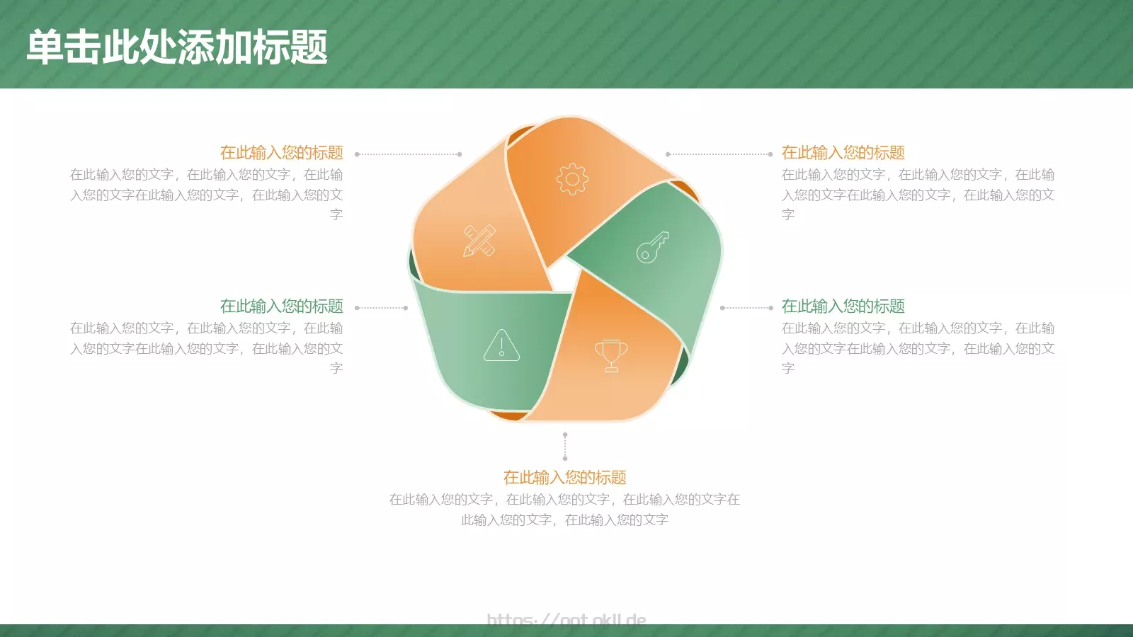 教学说课教师说课PPT模板 第 15 页预览图