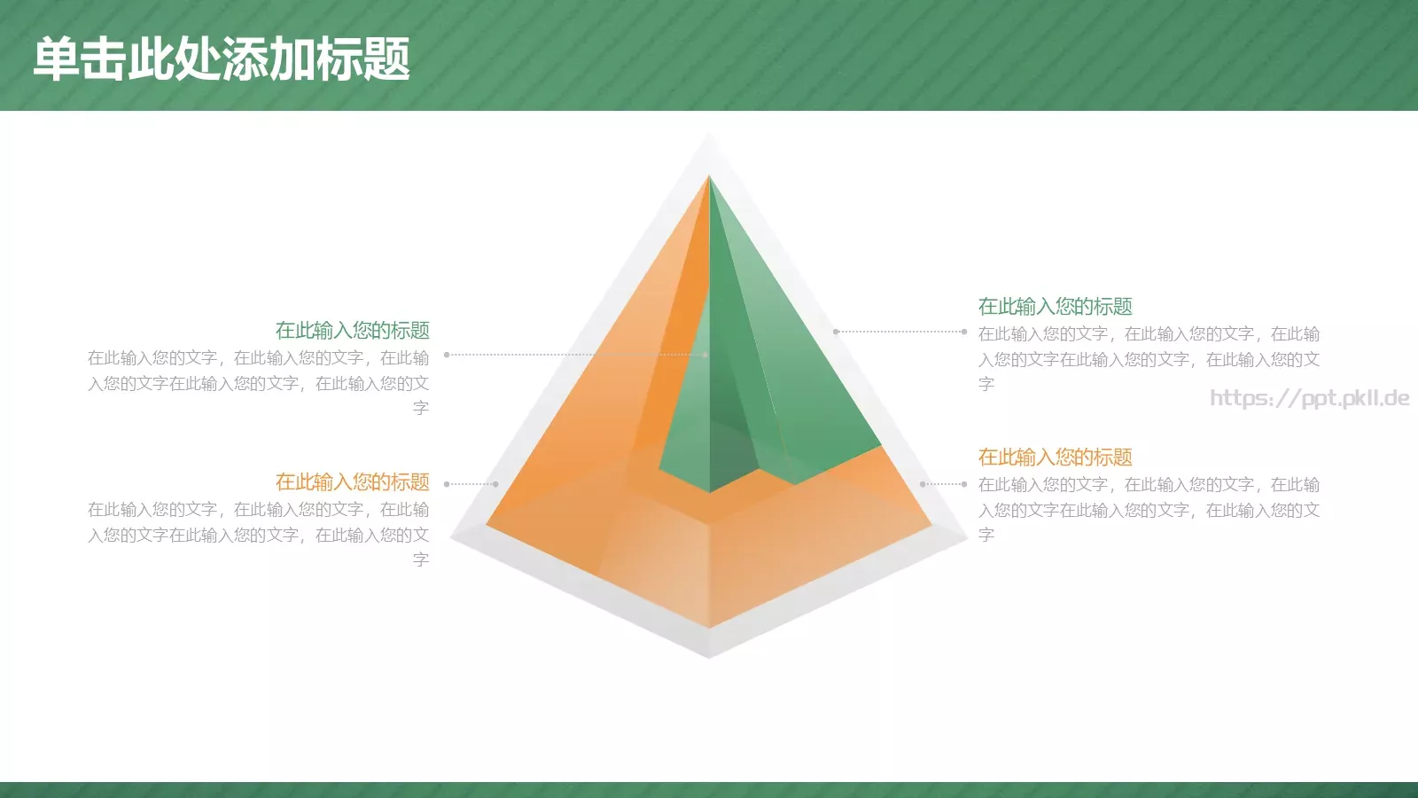 教学说课教师说课PPT模板 第 16 页预览图