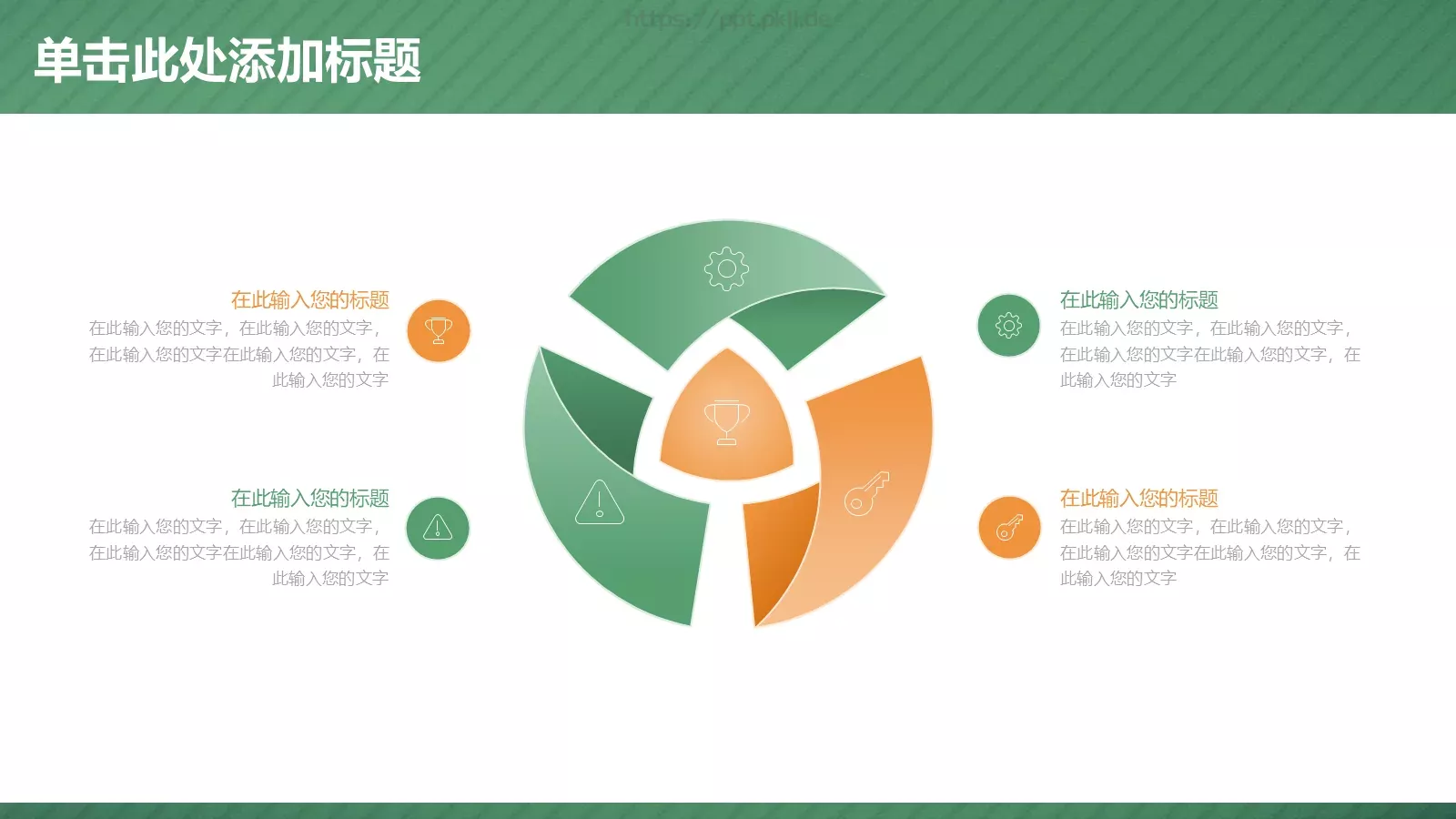 教学说课教师说课PPT模板 第 19 页预览图