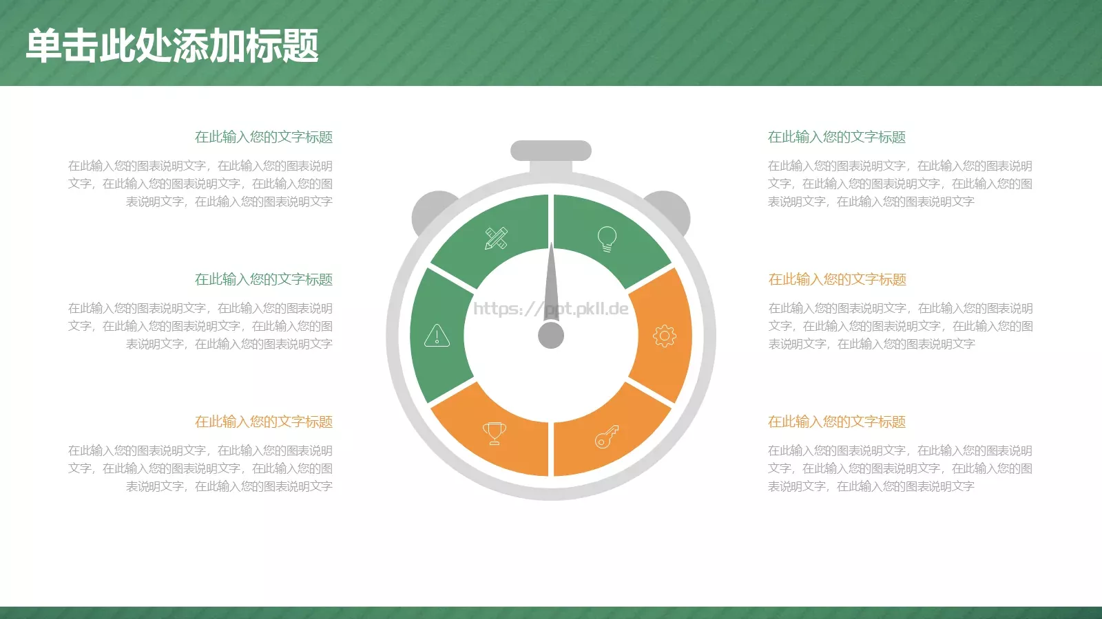 教学说课教师说课PPT模板 第 20 页预览图
