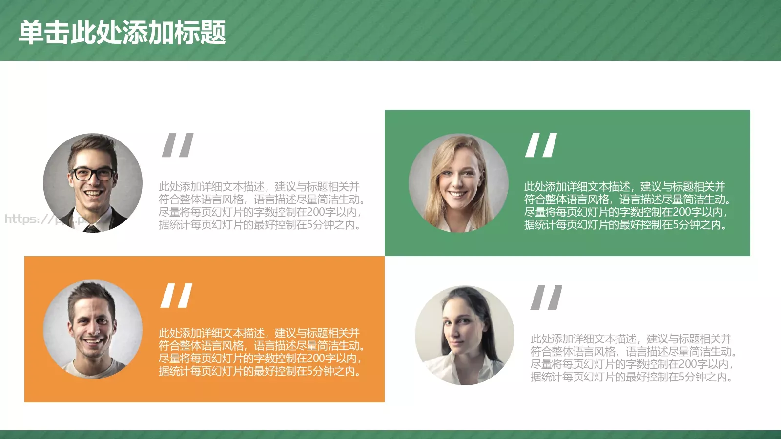 教学说课教师说课PPT模板 第 25 页预览图