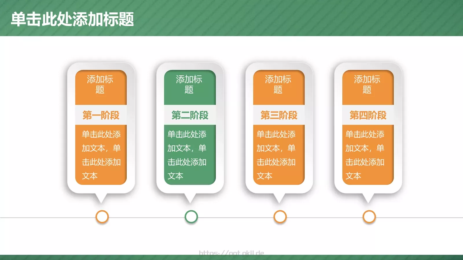教学说课教师说课PPT模板 第 26 页预览图
